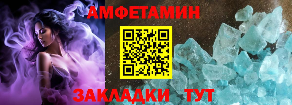 Amphetamine  Вход с VPN  Отрадное  Amphetamine VHQ  АМФ 