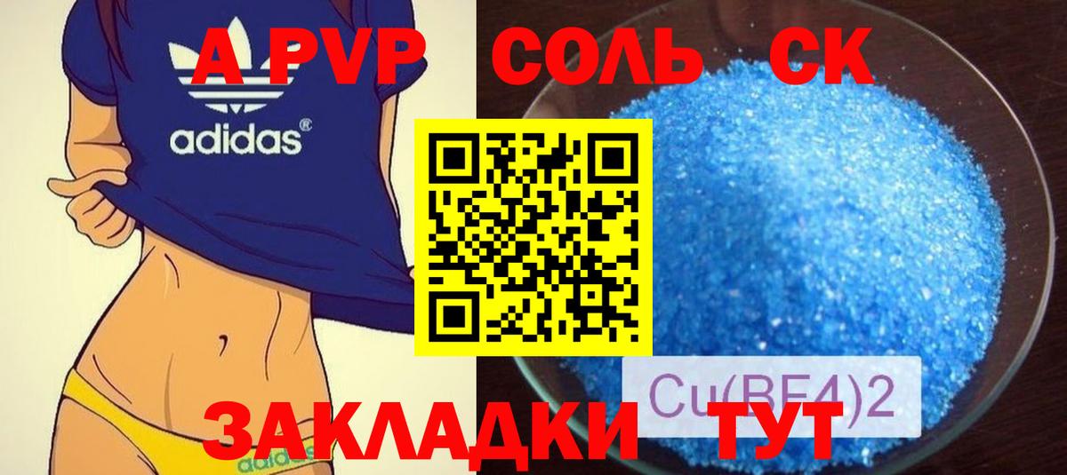 A-PVP СК КРИС Отрадное