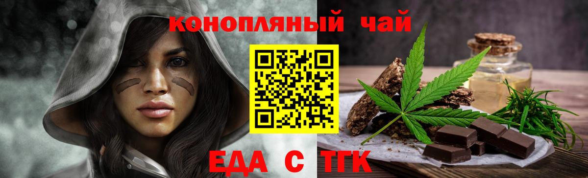 Отрадное  Cannafood конопля  Вход с VPN 