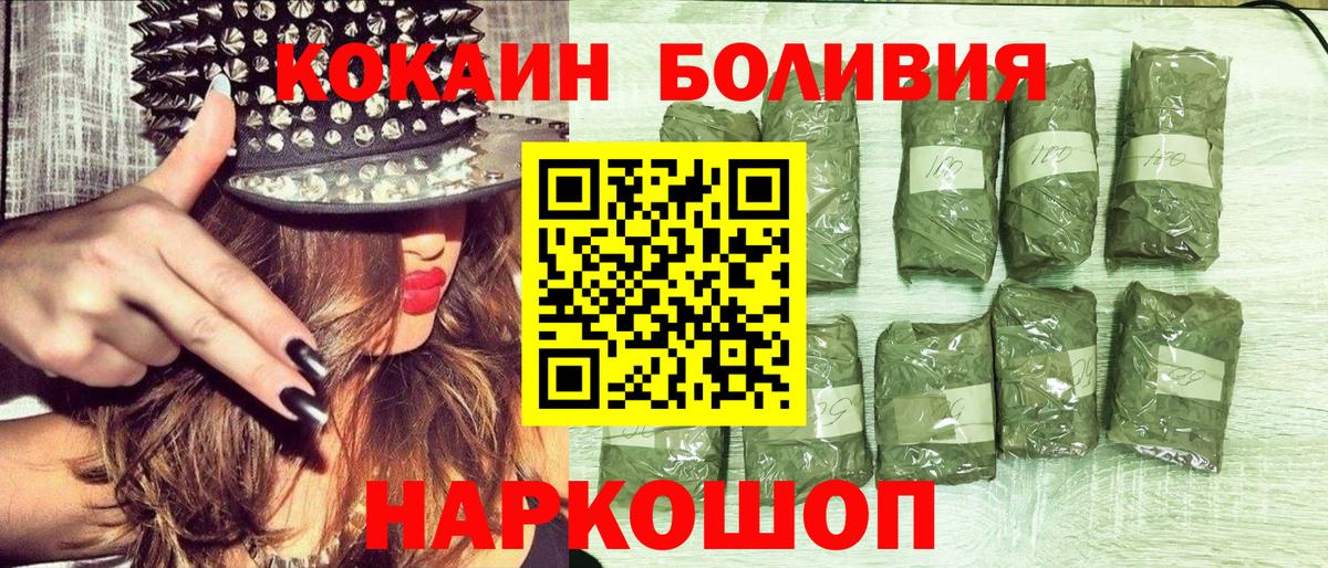 Отрадное  где продают   Cocaine 98%  Вход с VPN  Кокаин Эквадор 