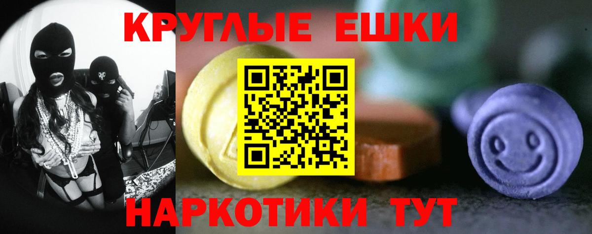 ЭКСТАЗИ Дубай  ЭКСТАЗИ 99%  Отрадное  Ecstasy  Вход с VPN 