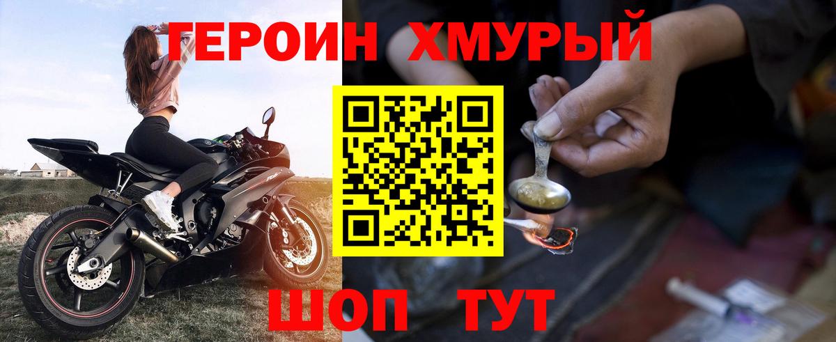 Отрадное  ГЕРОИН белый  Вход с VPN 