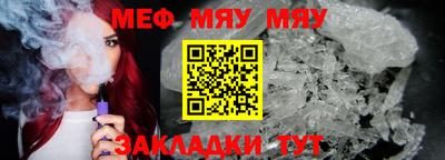 мефедрон мука Рязань