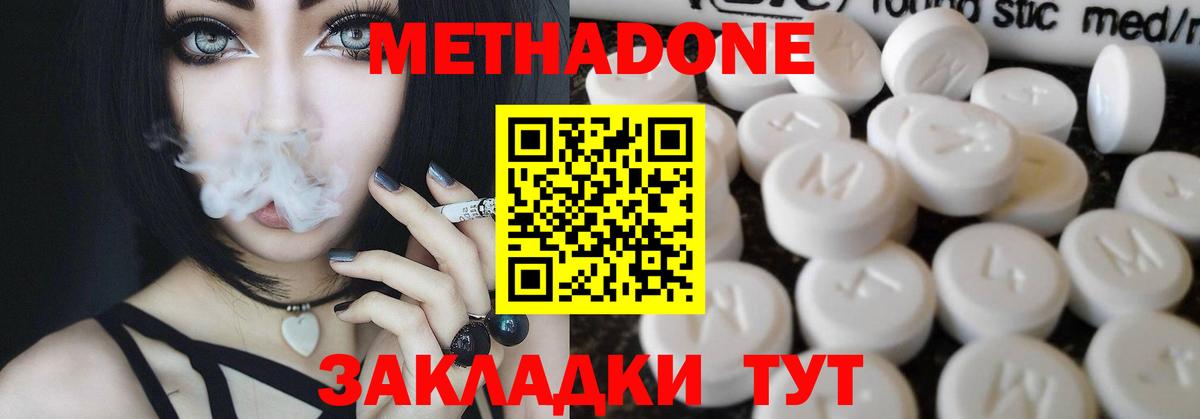Отрадное  Метадон мёд  Вход с VPN 