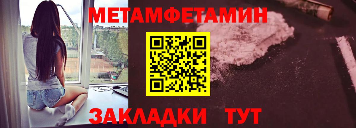Отрадное  Первитин  Вход с VPN  Первитин пудра 