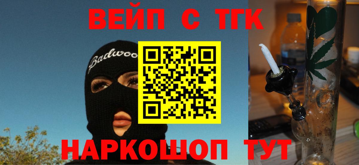 магазин продажи наркотиков  ТГК гашишное масло  Вход с VPN  Отрадное 