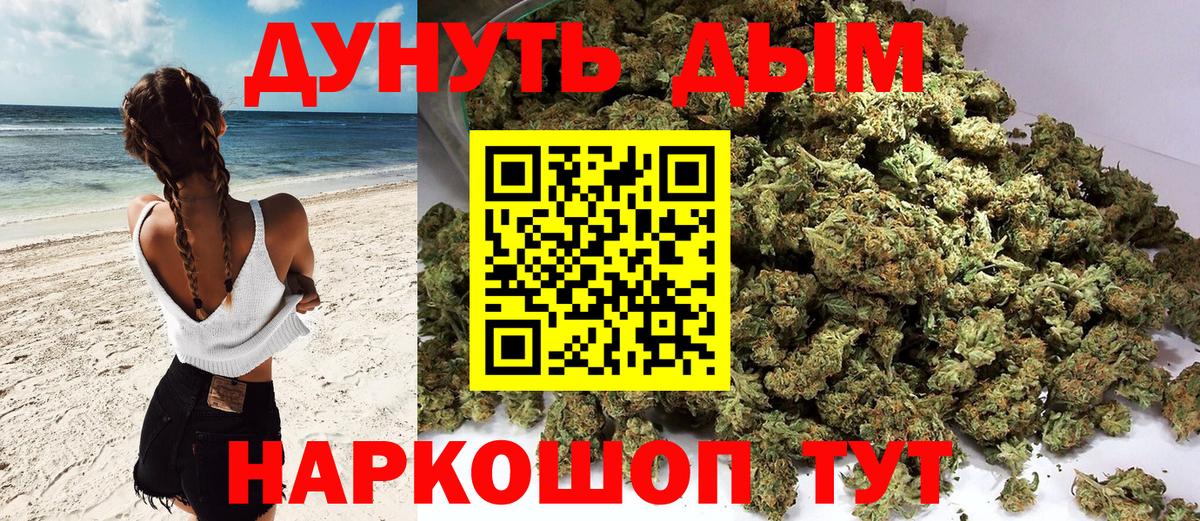 Отрадное  Бошки марихуана OG Kush  Марихуана LSD WEED  Каннабис White Widow  Вход с VPN 